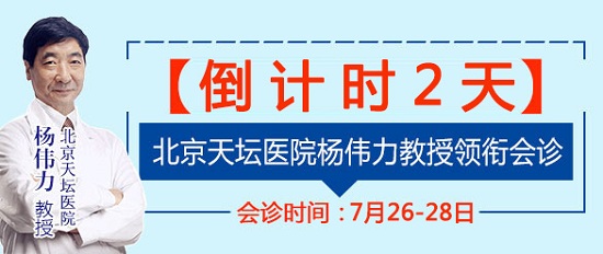成都癫痫病医院援助活动，北京三甲癫痫专家会诊倒计时，专家号告急，预约抓紧哟！