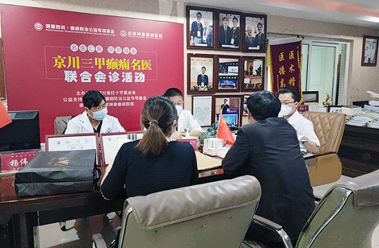[成都癫痫病医院]国庆会诊周圆满结束，京川癫痫专家联合会诊完美落幕!